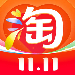 手机淘宝极速版app(淘宝)