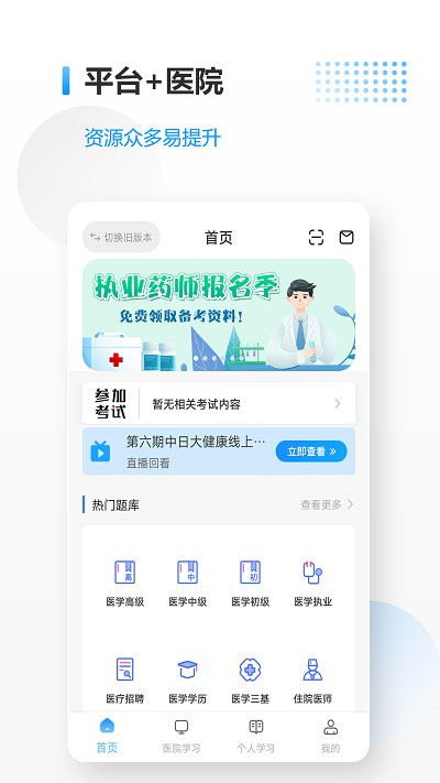 医考拉app下载