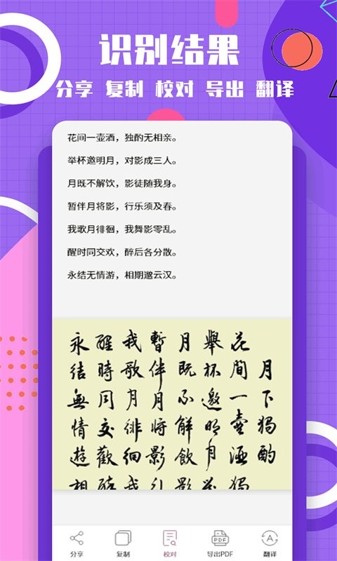 图片转换文字软件下载