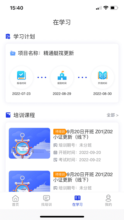 智慧海院app下载安装最新版