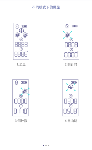 满分跳绳app模式说明