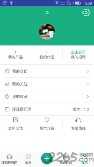 环球医药网app下载