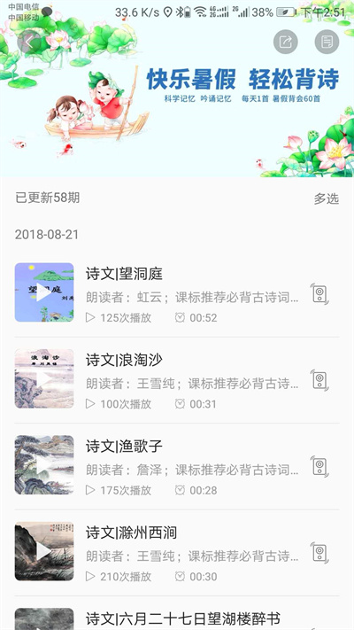 听见时代官方版下载