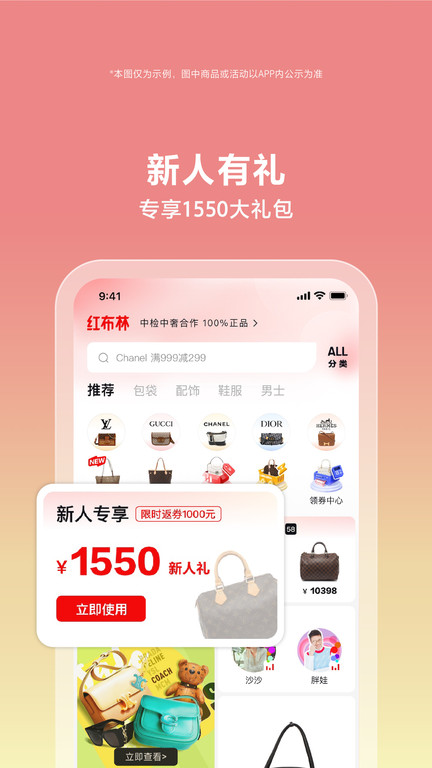 红布林app下载