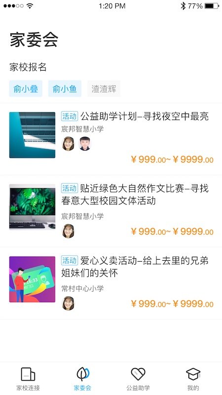 宸邦云助学app下载