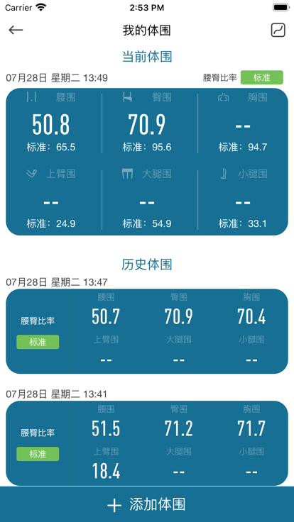 香山智能电子秤下载安装