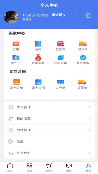 云纱网app下载