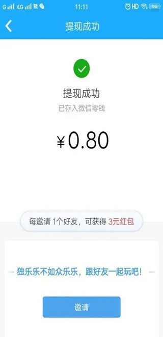 派派赚钱app怎么提现教程