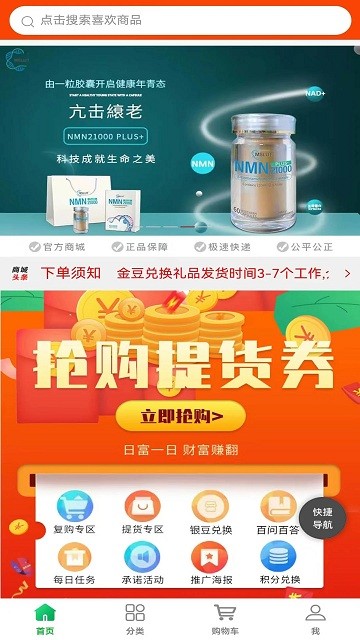 绿色消费商城app下载