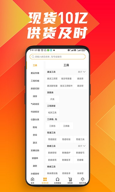 方盛云采app下载