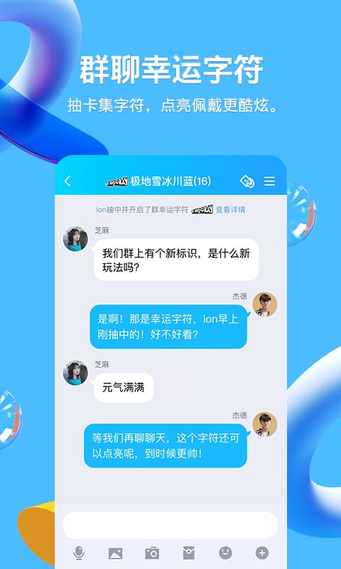 qq下载2023最新版下载安装