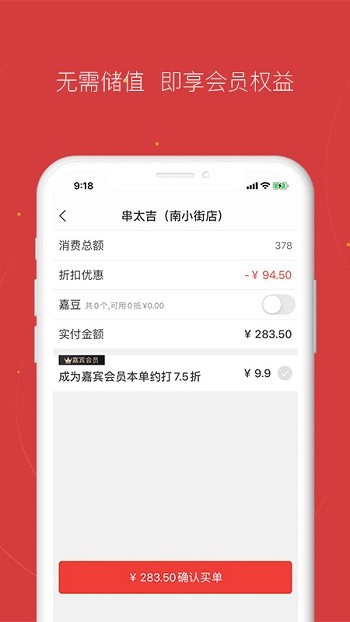 贵客嘉app下载