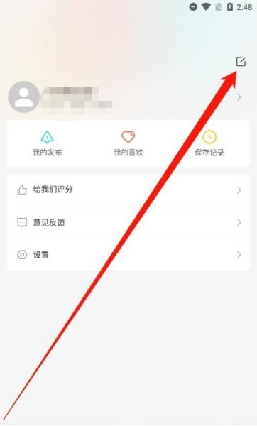 我要头像怎么改名字教程