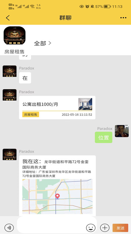 门牌儿app下载