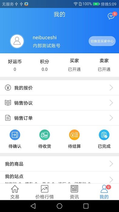 好气网app