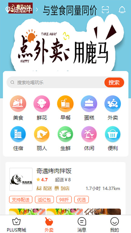 鹿马108app下载