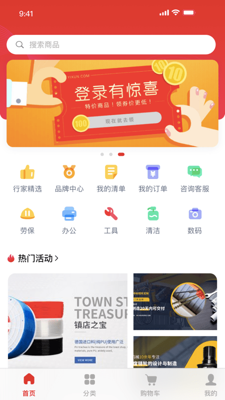 工易慧采app下载