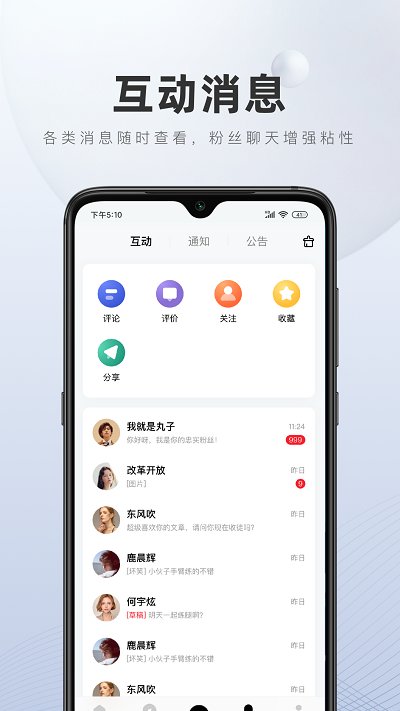 百家号作者端app下载