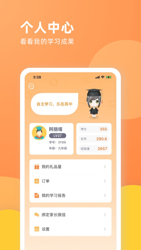 乐学一百app下载