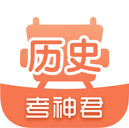 高中历史君app(更名高中历史)