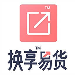 换享易货app官方版