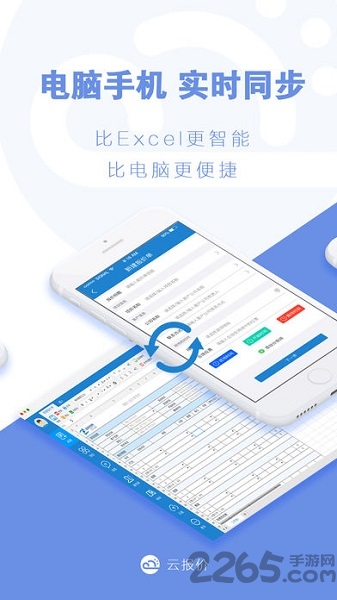 云报价app官方下载