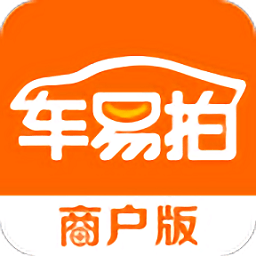 车易拍商户版app官方