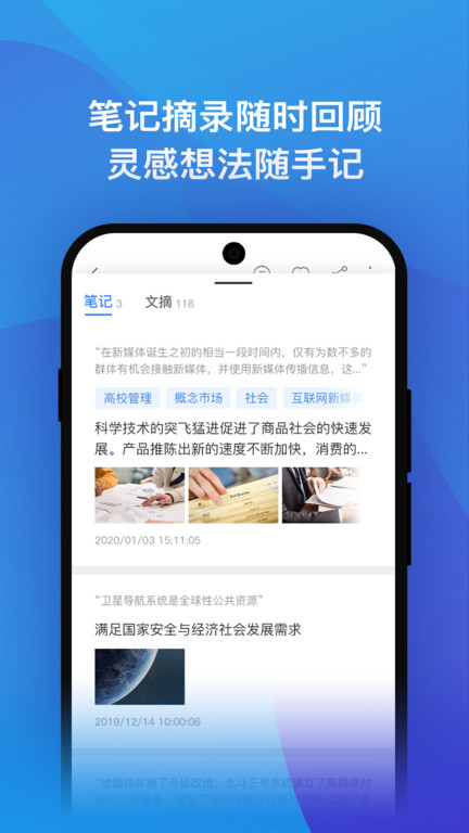 知网研学app下载