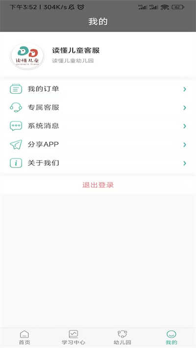 读懂儿童app下载