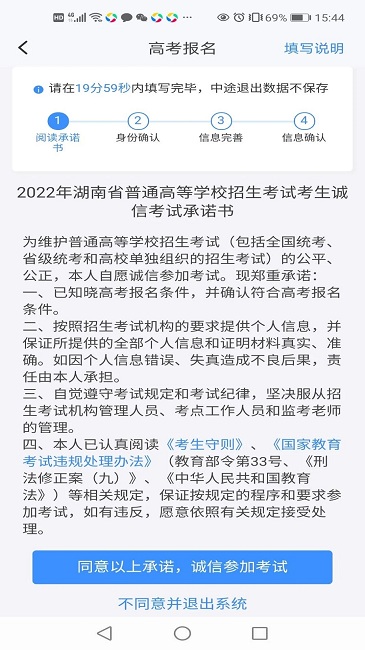 潇湘招考app下载