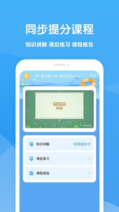 可可学霸app官方下载