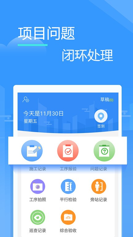 友工程app下载