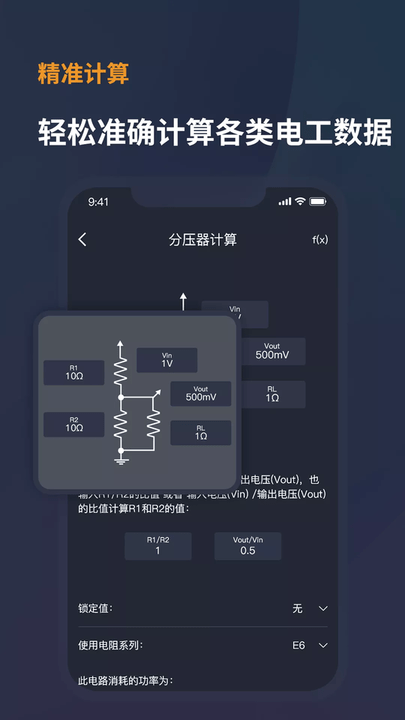 电工宝典手册app下载