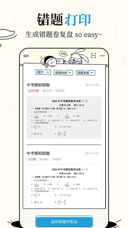 布抄app下载