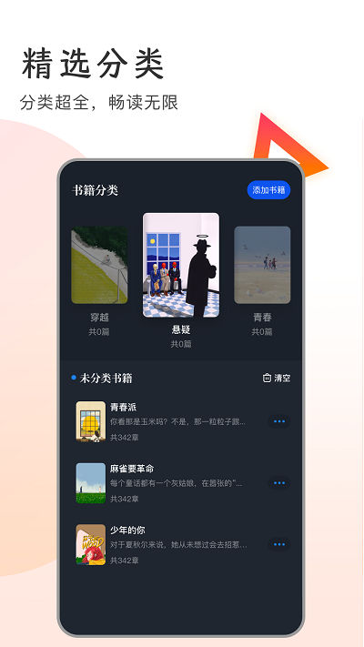 万卷app下载安装官方版