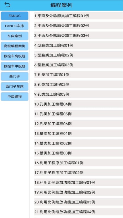 光线数控app下载