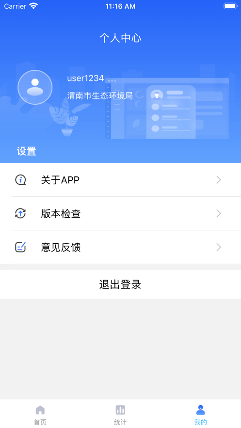 冀上双随机app下载