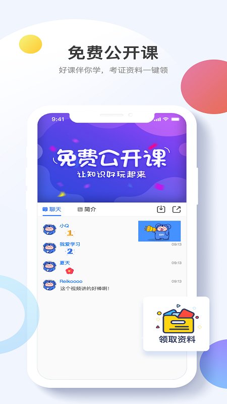 考呀呀app官方下载