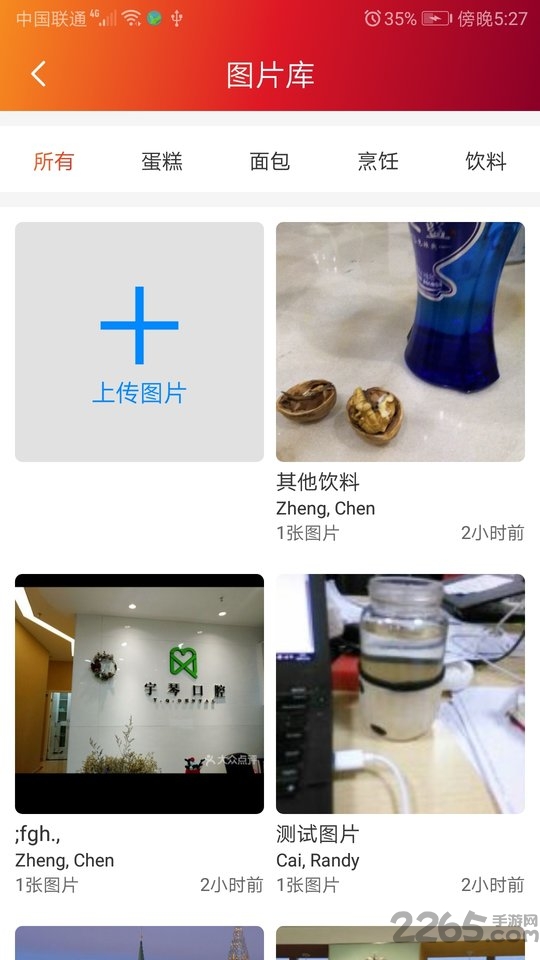 维益食品手机版下载