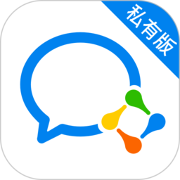 企业微信私有部署app