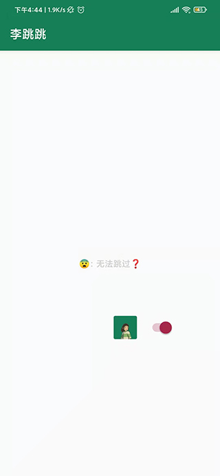 李跳跳app手机版下载