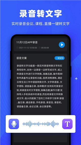 逆象提词app最新版下载