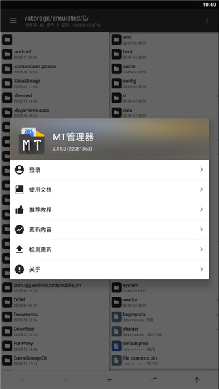 MT管理器官方版(APK逆向修改神器)