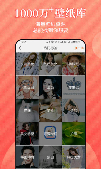 壁纸精灵app特色截图4