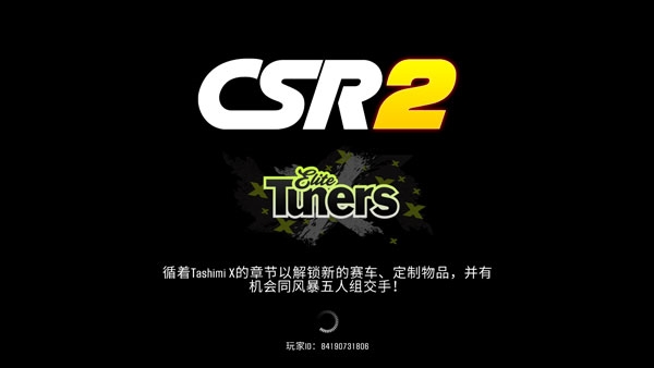 CSR赛车2图4