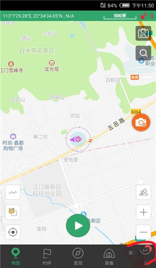 两步路户外助手2