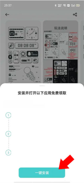 OPPO主题商店图片4