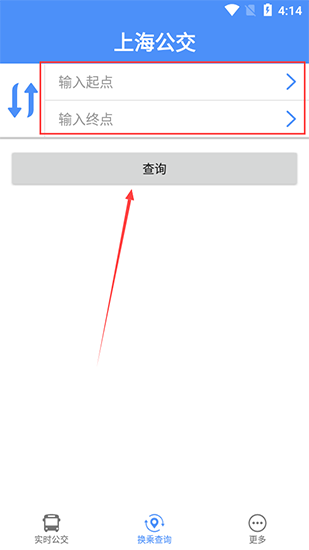 上海公交app