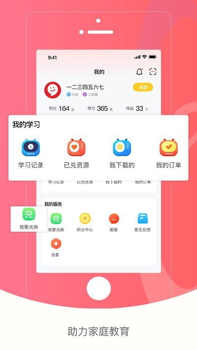 红逗号app下载