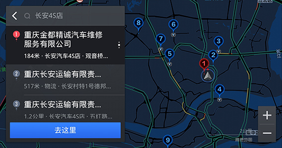 长安车机高德地图图片10
